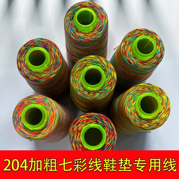 【204加粗】十字绣鞋垫专用七彩线可绣6到7双