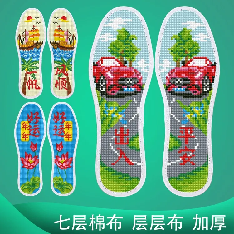 弘简艺【买2双送1双】七层棉布印花十字绣吸汗鞋垫加厚纯手工