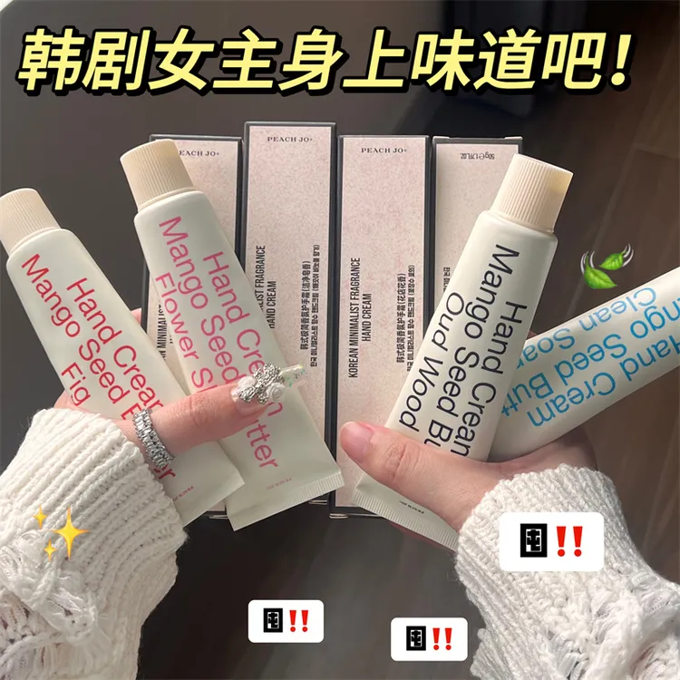 PEACH JO+韩式极简香氛护手霜女士护手霜花香留香持久便携式清新
