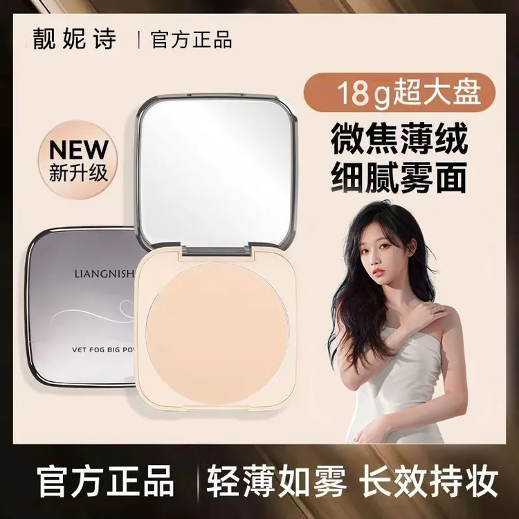 小鱼海棠靓妮诗芭大粉饼定妆柔焦遮瑕散粉持久补不脱妆自然蜜粉贝