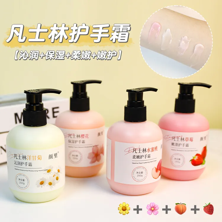 防干裂滋润护手霜补水保湿留香嫩肤男女通用按压式大容量嫩白香氛