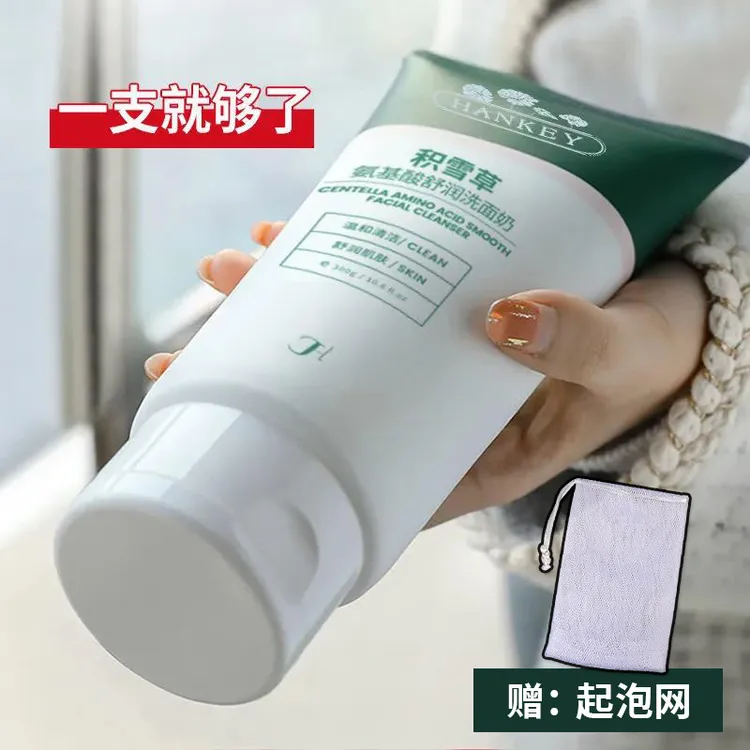 积雪草氨基酸深层清洁控油洁面乳细腻密集泡沫洁面乳保湿洗面奶赠