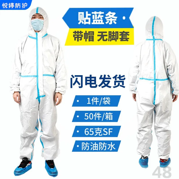 拍一发20件一次性防护服连体带帽工作服防水防油养殖场加厚