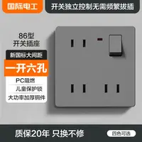 国际电工二开10十孔一开斜6六孔多孔插座面板带开关86型家用暗装
