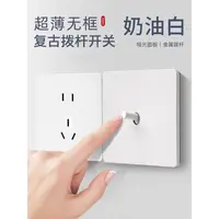 国际电工86型超薄白色哑光复古拨杆开关插座面板家用一开双控五孔