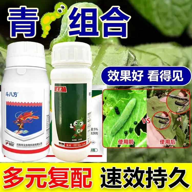 农用油菜蔬菜组合用于抗性菜青等叶面氨基酸有机质肥料