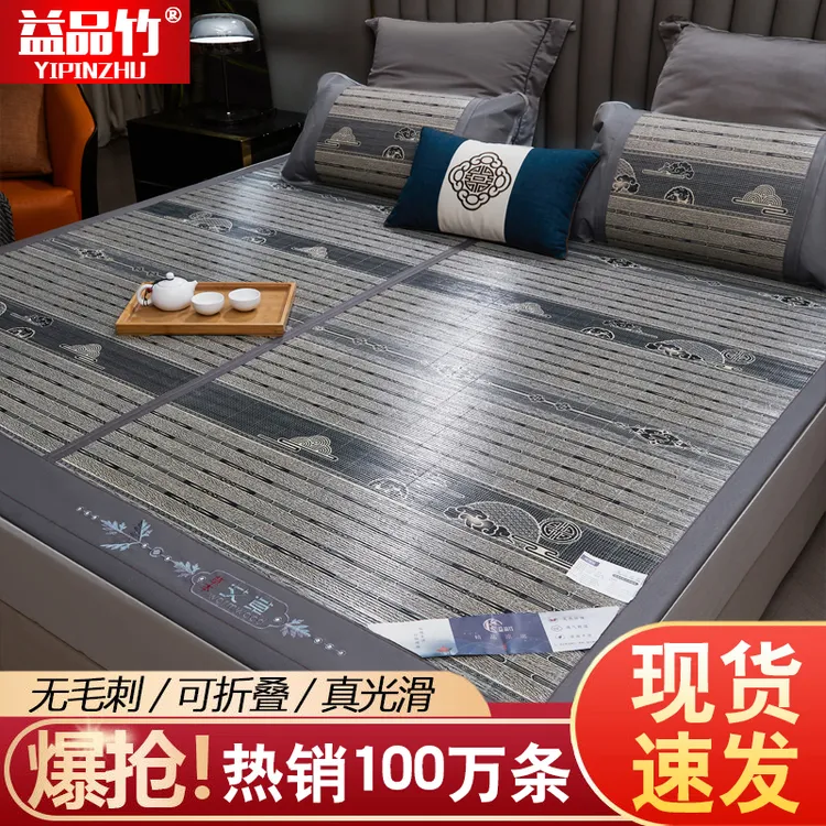 新款竹席凉席1.5米家用加厚双面两用席子双人0.9米可折叠竹席舒适