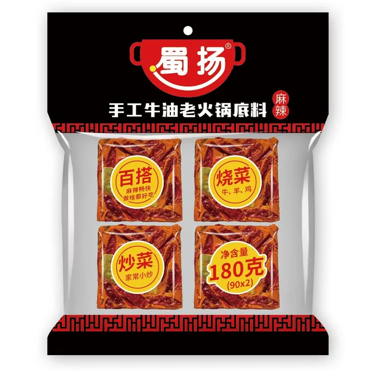 重庆手工牛油底料老火锅酸辣鸳鸯搭配鲜香三鲜分装老少皆宜麻辣