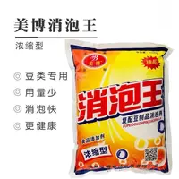 消泡杀泡沫食品级营养复配消泡剂消泡剂现磨豆浆豆制品消泡王粉末