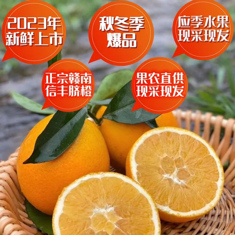 赣南脐橙《10斤装》正宗江西橙子赣南脐橙孕妇水果香甜爆汁新鲜脆嫩