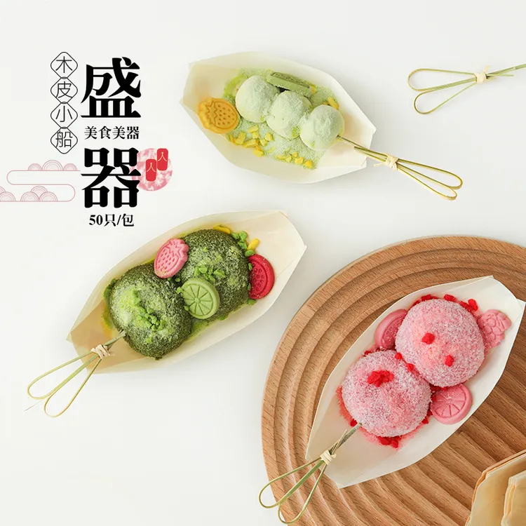 寿司打包盒一次性纸船木皮船糕点料理点心小吃盘茶点摆盘创意餐具