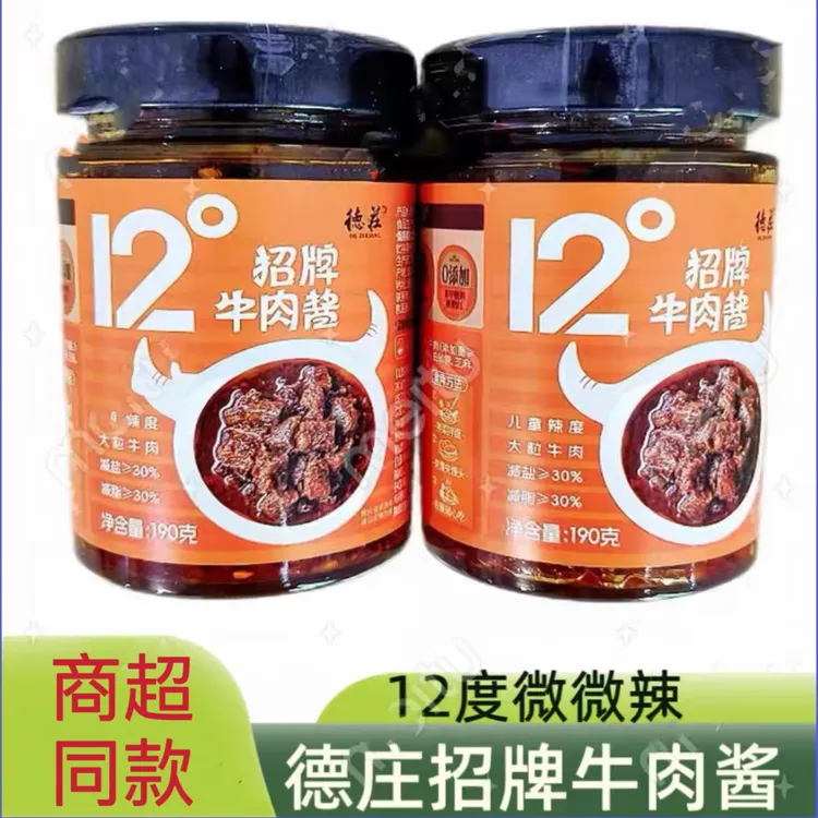 德庄招牌牛肉酱商超同款杏鲍菇拌饭酱12度儿童辣度45度香辣牛肉酱