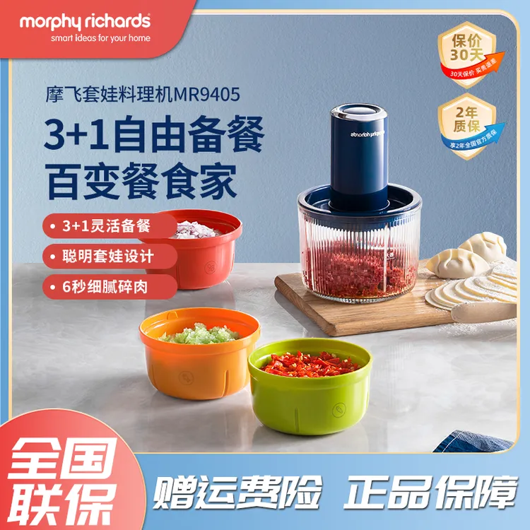 【泰蜜专属】摩飞多功能套娃料理机家用小型绞肉机蒜泥搅碎机MR9405