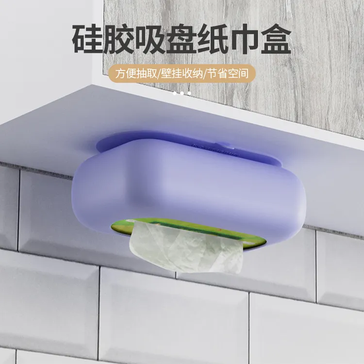 吸盘纸巾盒创意简约免打孔家用硅胶纸巾盒可吸附式软抽纸盒收纳筐