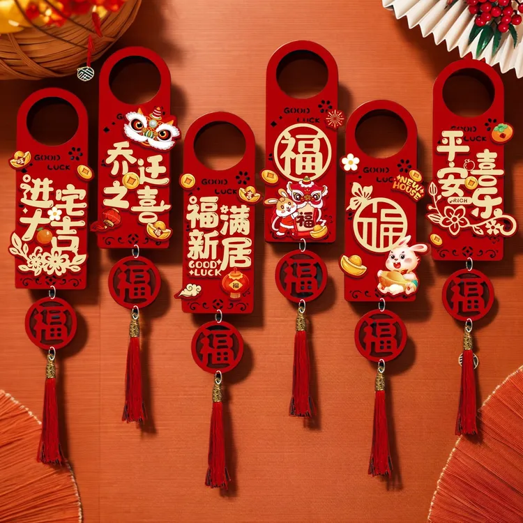 喜庆门把手乔迁装饰挂件新居布置新房搬新家仪式乔迁创意挂饰用品