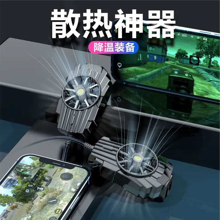 手机散热器源头工厂直播便携外设风冷降温任意搭配吃鸡手机配件