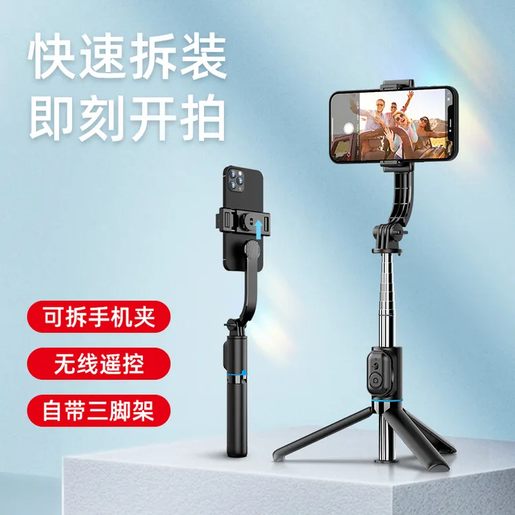 拍照三脚架通用蓝牙手持自拍杆拍照神器多功能一体式便携稳定快速
