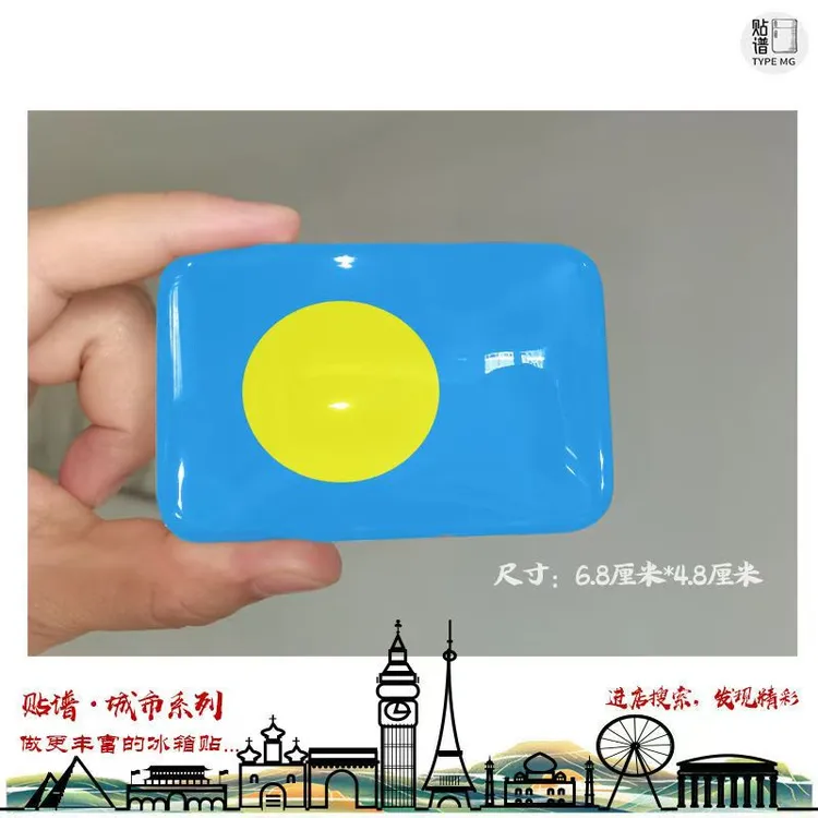 帕劳冰箱贴旅游纪念品旅游卡