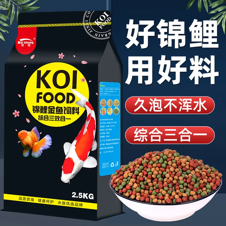 综合锦鲤通用饲料鱼食鱼粮上浮不浑水高蛋白渔场专用鱼饲料