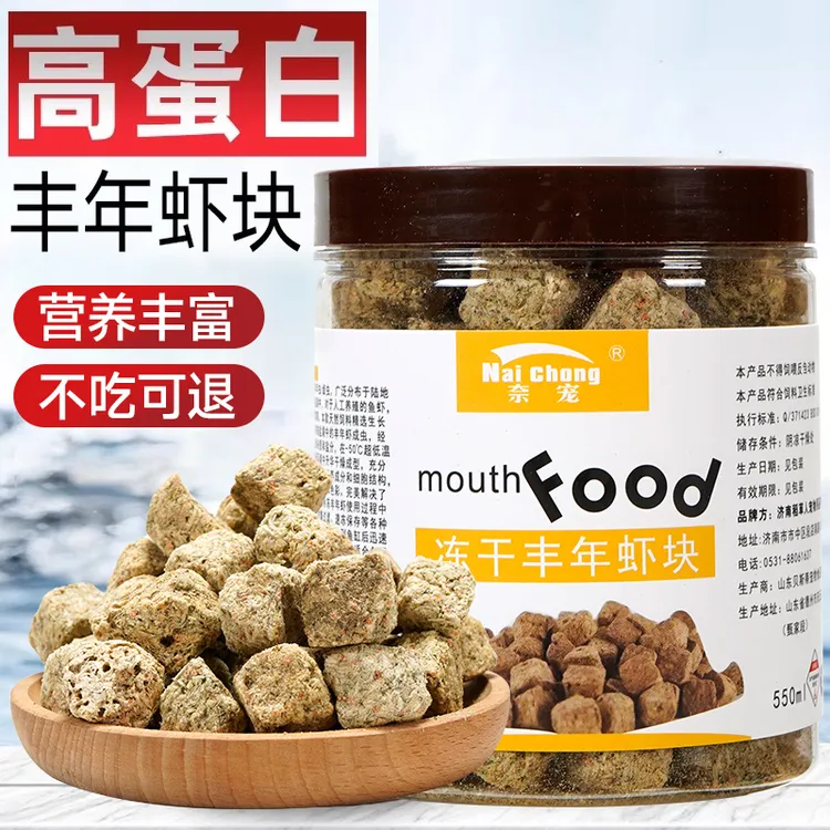 鱼食丰年虾块冻干红虫干幼虫鱼粮七彩神仙鱼小型鱼斗鱼孔雀鱼饲料