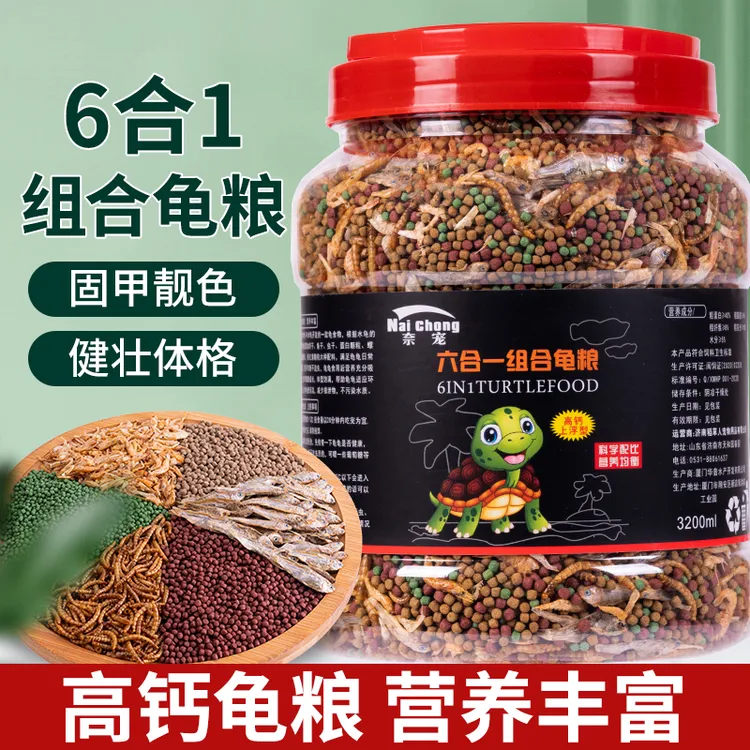 小乌龟饲料通用龟龟粮鱼干虾干淡水巴西龟草龟龟料颗粒专用食物粮