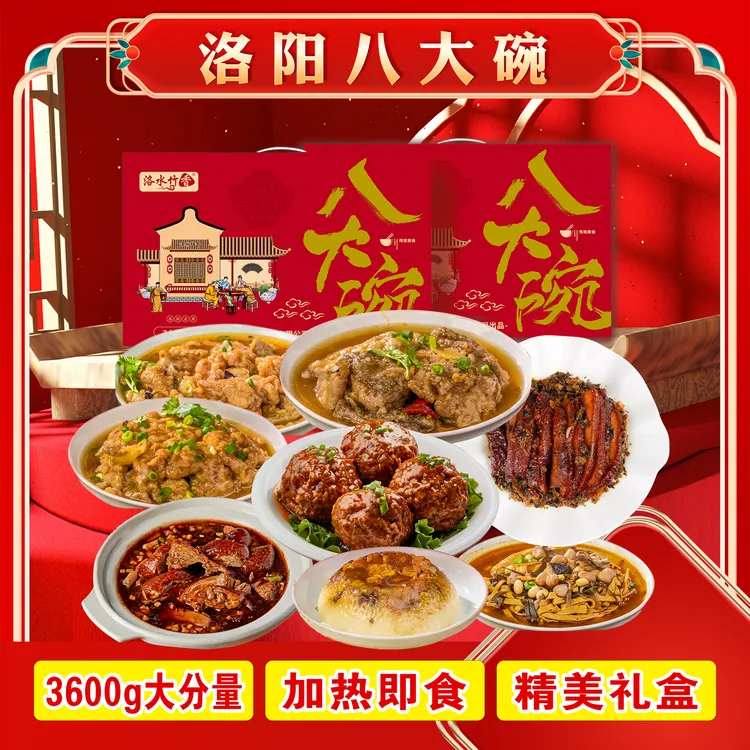 八大碗蒸碗扣碗送礼熟食礼品预制菜半成品家宴年夜饭丰盛年货礼盒
