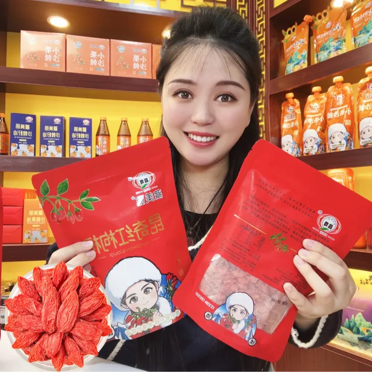 【大果枸杞】昆奇头茬红枸杞大果营养 一斤2袋两斤4袋 大颖子
