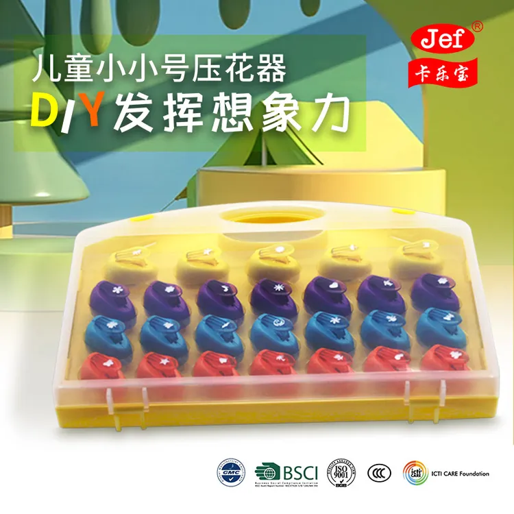 卡乐宝省力压花器26款图案套装 DIY创意文具迷你图案趣味安全益智