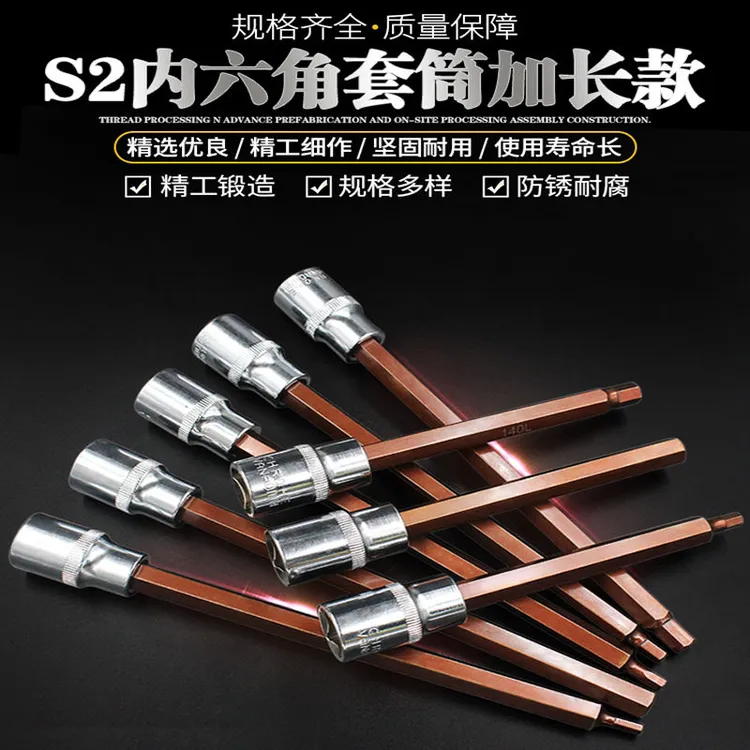 1/2电动扳手内六角套筒套装S2加长风炮内六角批头电钻旋具套筒头