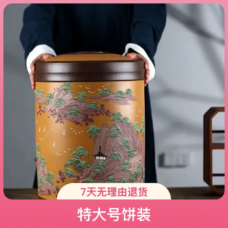 宜兴储茶罐紫砂茶叶罐家用特大号普洱茶叶桶储存茶缸醒茶罐紫砂壶