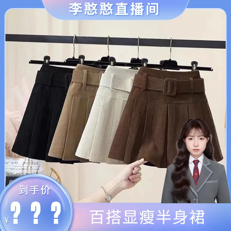 灯芯绒半身裙高腰黑色百褶裙短裙2023秋设计款女装显瘦A字裙冬裙