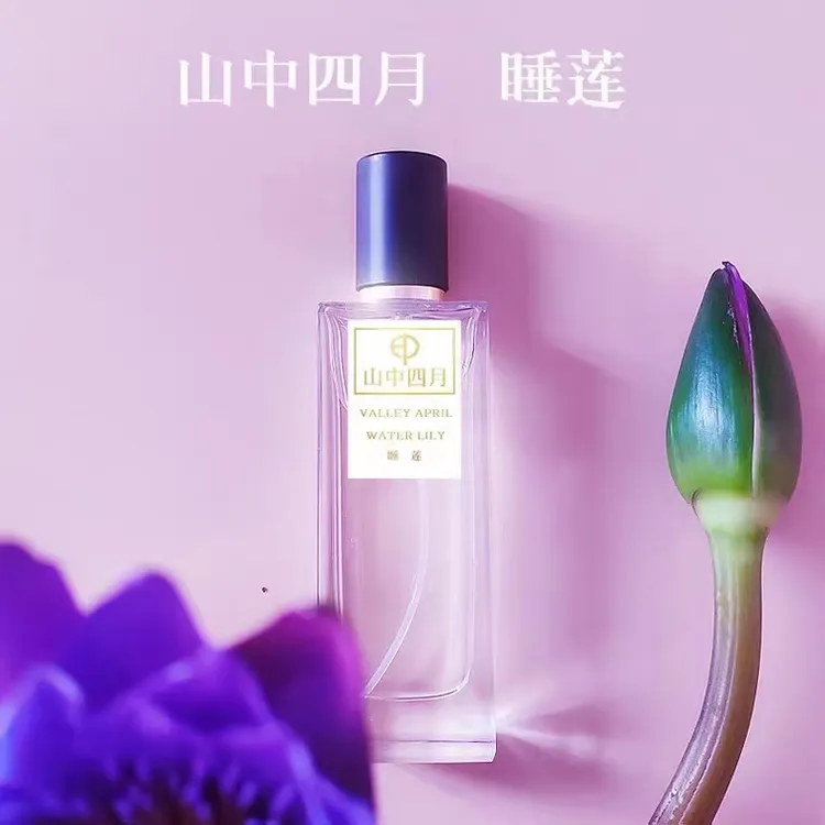 山中四月睡莲香水蓝莲花香味还原清新女士小众香水