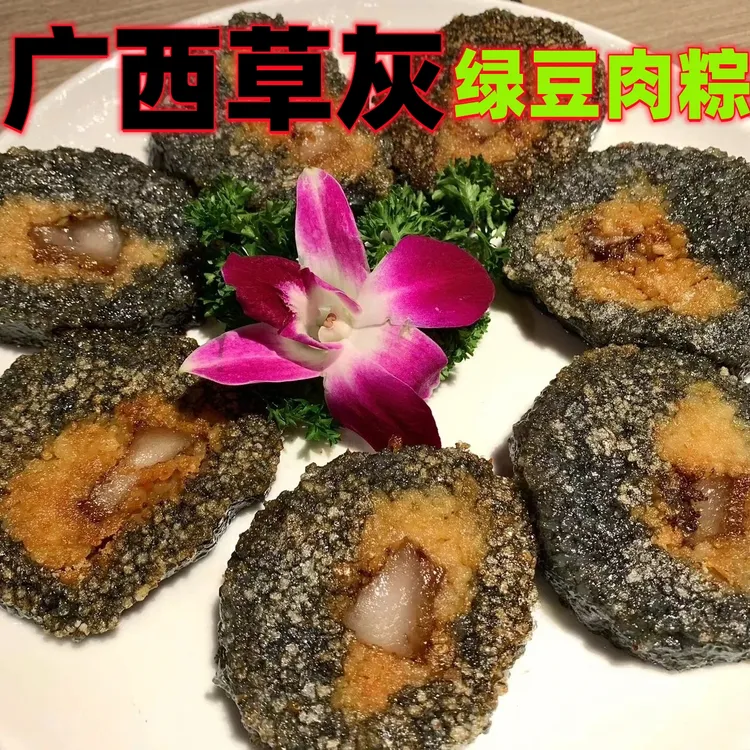 广西特产草灰灰米粽子绿豆粽糯米猪肉南宁大粽新鲜350克/个小粽子