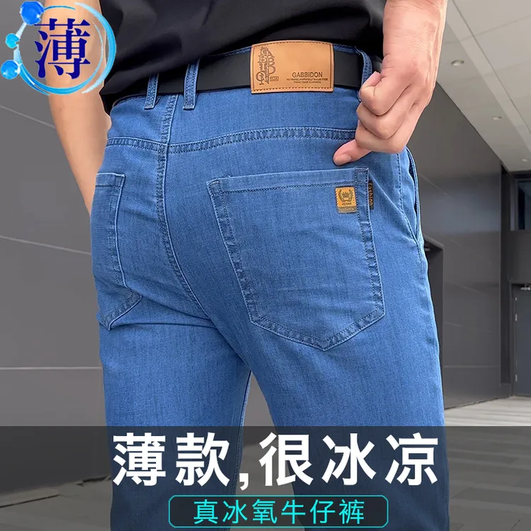 新塘牛仔裤男款弹力直筒高档商务高腰中年浅蓝长裤子男夏季超薄款