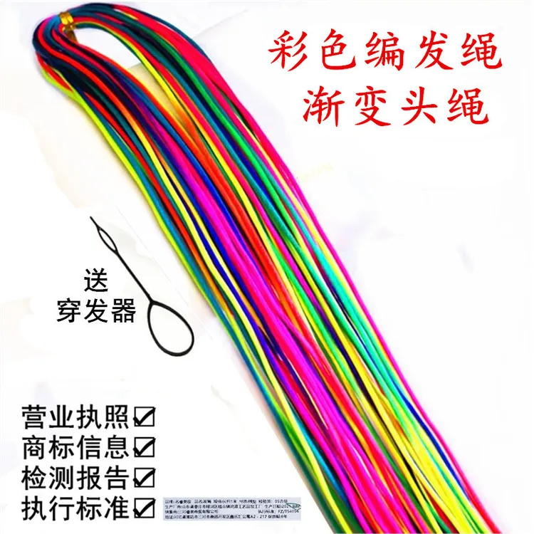 云南七彩编发绳头绳编发彩绳舞台造型饰品脏辫绳绑头发绳编手链绳