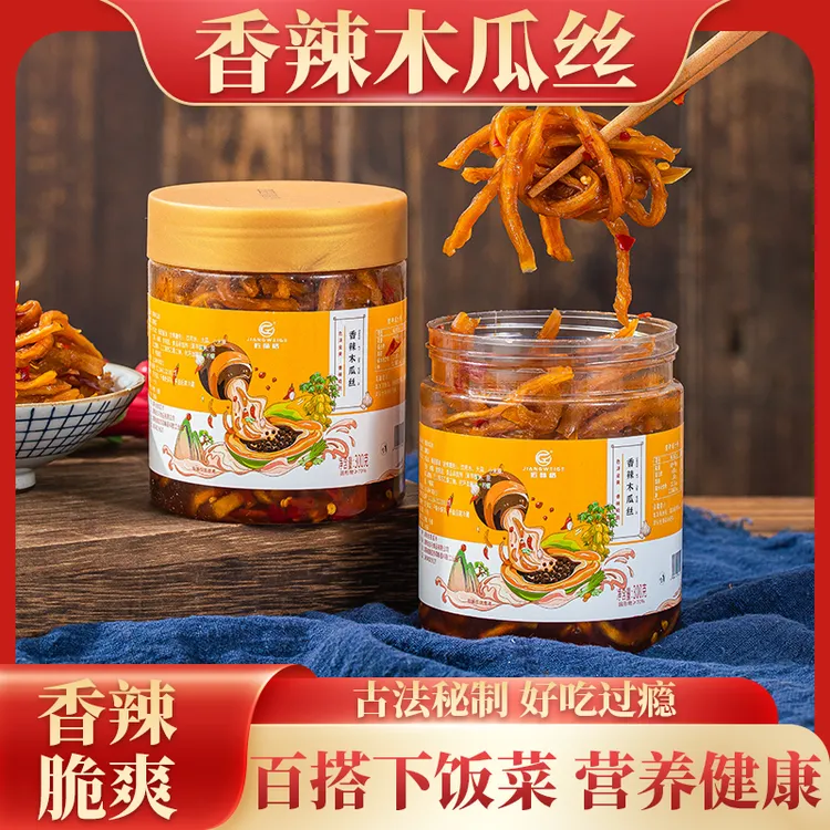 【活动专享】香辣木瓜丝300g*2瓶装木瓜条酱菜香辣下饭菜