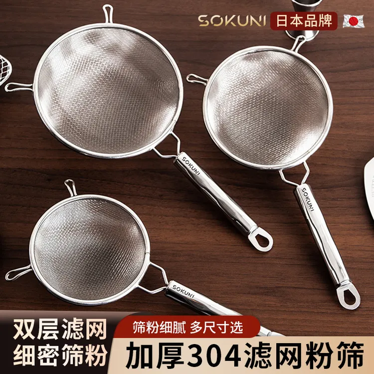 过滤面粉筛烘焙专用不锈钢筛子筛网过筛工具家用粉筛面网网筛漏器
