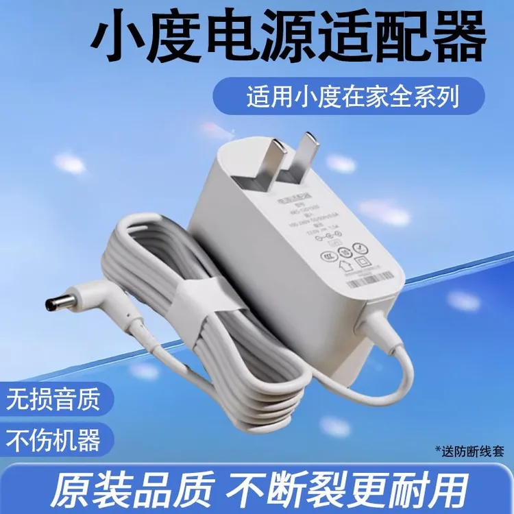 适用12V1.5A小杜在家X8X9充电器智能屏电源插头线XDH-OF-A1用T10