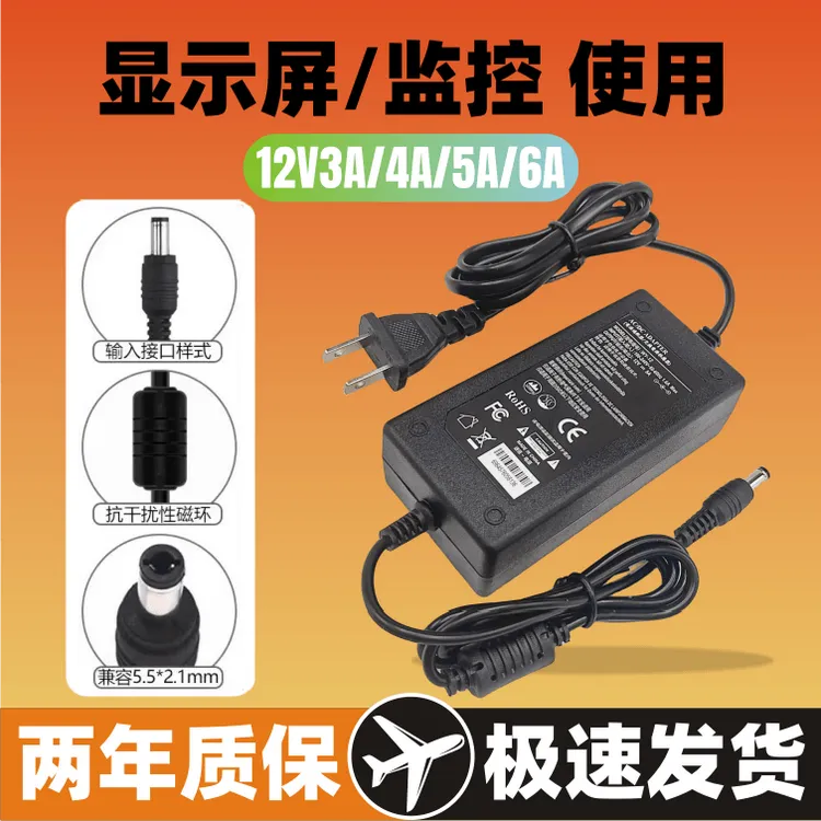 12V3A台式电脑液晶显示屏专用充电线4A5A6A显示器电源适配器2.5A