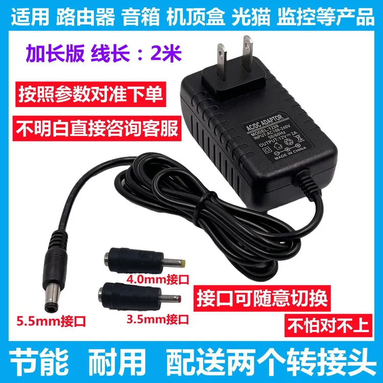5V/9V/12V音响充电器2A广场舞拉杆音箱电源线13.5V电源适配器1.5A