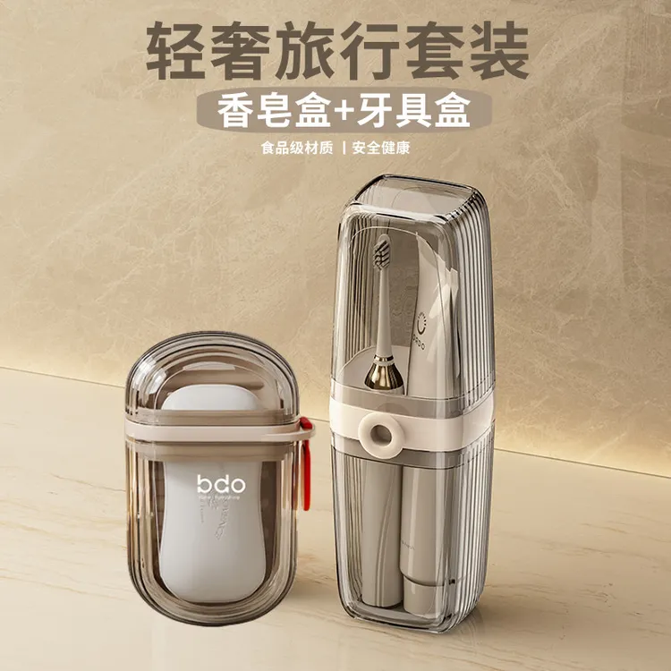 高颜值旅行洗漱收纳杯套装家用透明牙刷盒香皂盒牙刷杯便携式高档