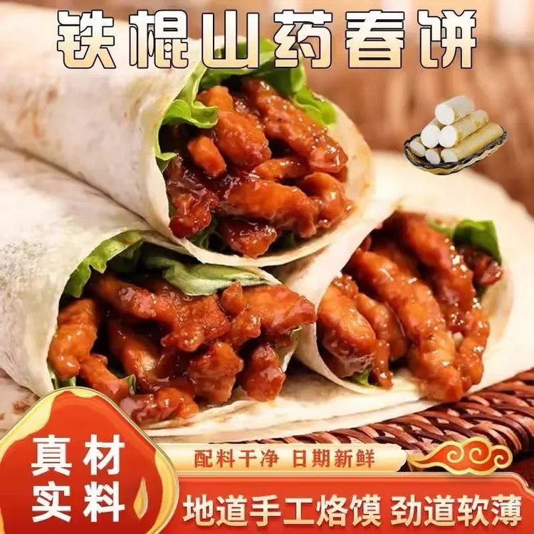 河南特色山药口味春饼烙馍卷饼手抓煎饼早餐手抓饼大号直径18厘米
