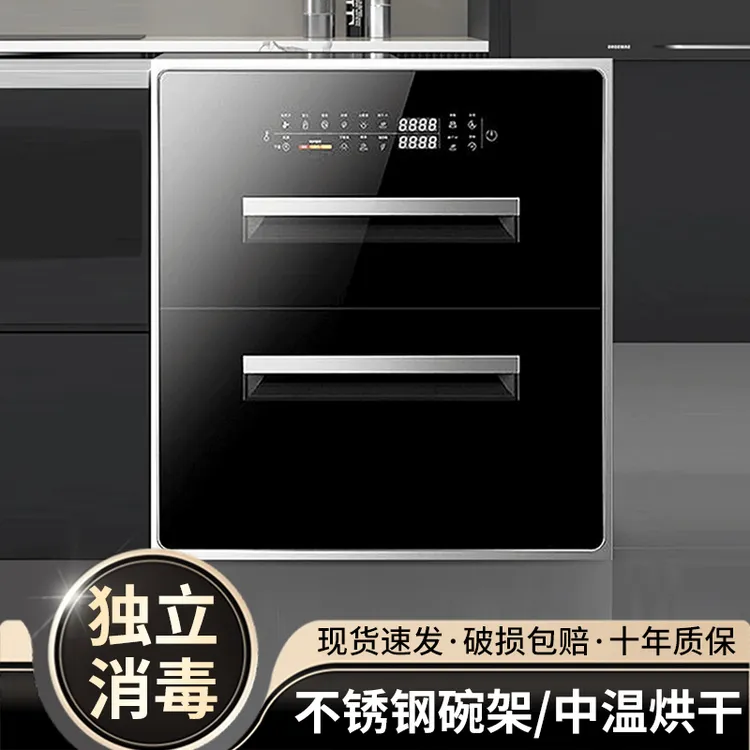 惠普好太太消毒柜家用嵌入式小型厨房三大容量高温碗筷消毒