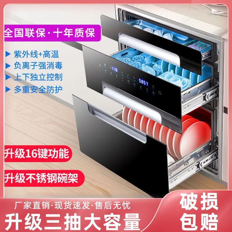 惠普好太太嵌入式消毒柜家用小型厨房三层大容量高温紫外线多功能