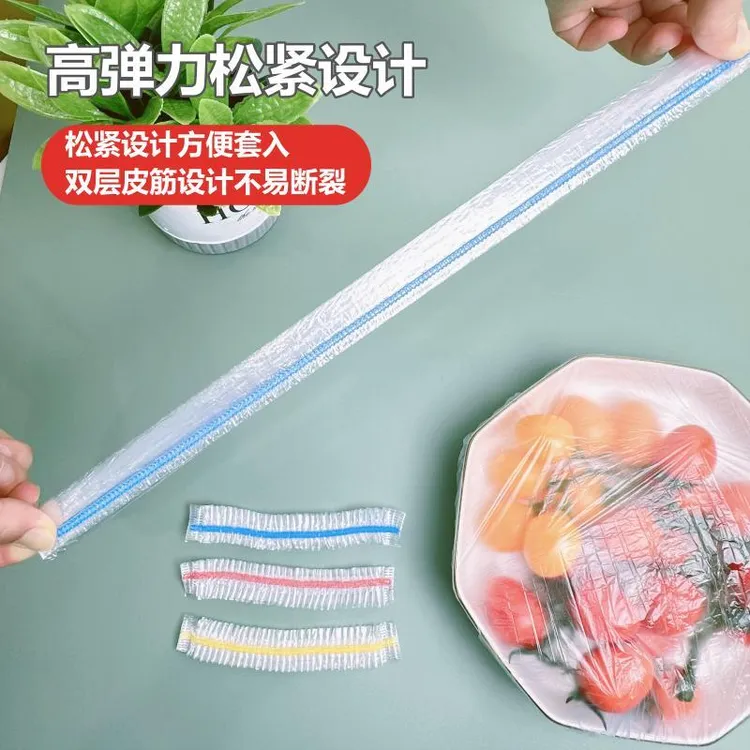 护美人彩色一次性保鲜膜套家用拉伸加厚防尘大小盘冰箱碗盘保鲜罩