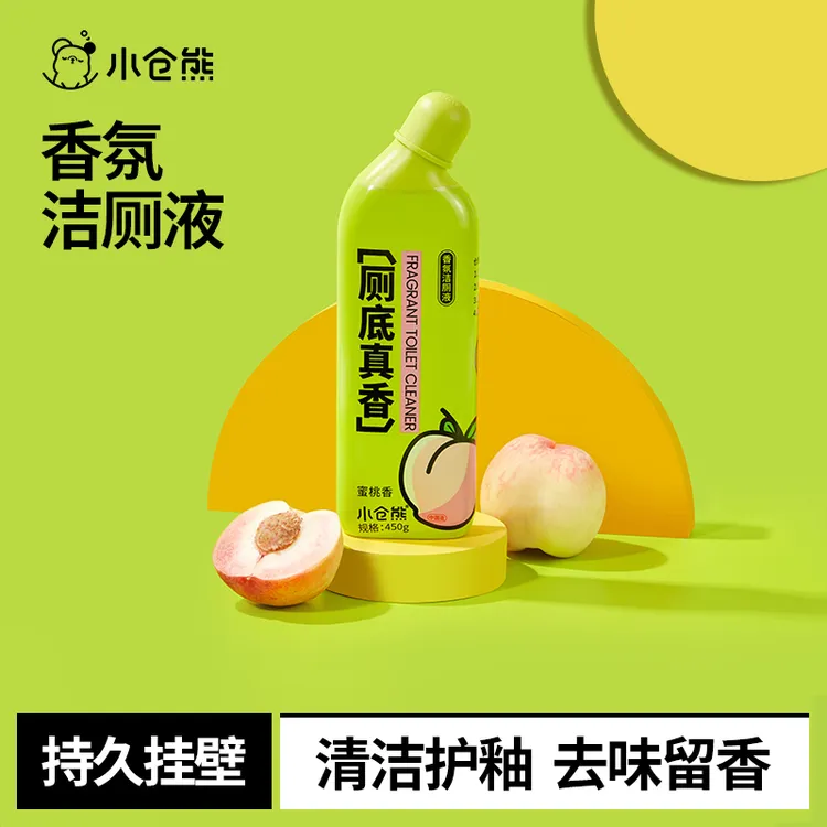 小仓熊瓶装香氛洁厕液厕所马桶除垢香氛马桶清洁剂亮白留香洁厕剂