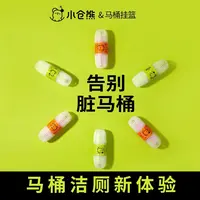 智能马桶清洗清洁剂挂篮马桶清洁除异味除臭挂式留香洁厕抑菌