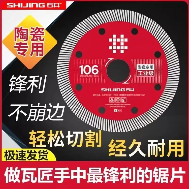 石井切割片石材瓷砖大理石干湿直切专用角磨云石机瓷砖切割神器