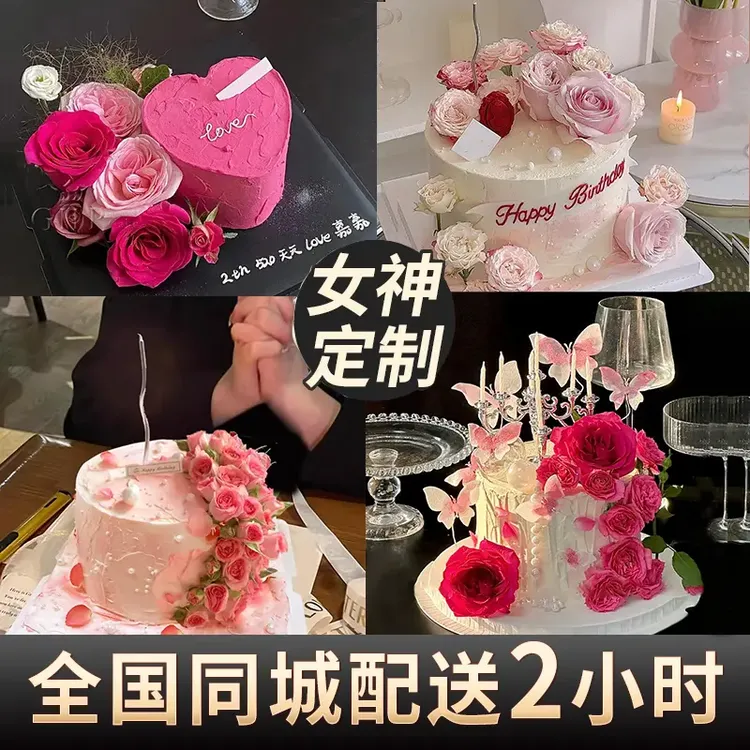 八喜冰淇淋夹心女士鲜花生日蛋糕抖音团购全国送货上门同城免费配
