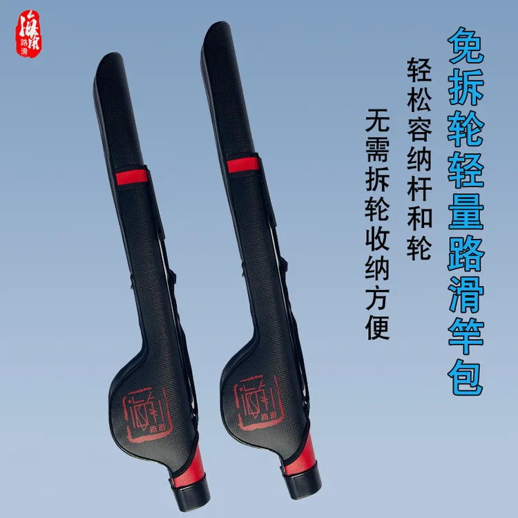海角路滑免拆轮路滑竿包超轻易收纳硬壳底座多层抗压大肚竿包加厚